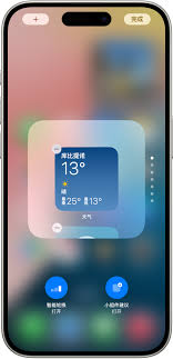 苹果11如何添加小组件