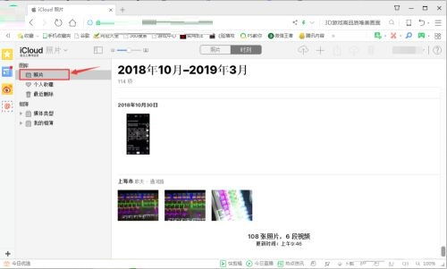 iPhone照片编辑不覆盖原图方法