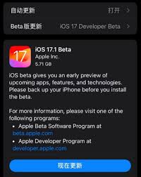 iOSiPadOS17.1Beta2更新了哪些内容