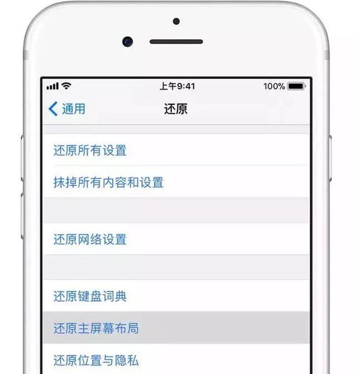 自动更正预测文本iPhone失灵怎么办