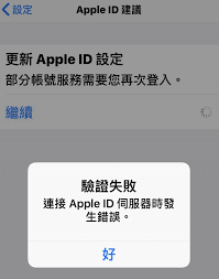 iCloud连接问题解决方案