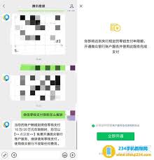 微信支付限额如何解除