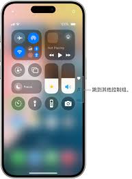 iPhone15屏幕亮度如何调整