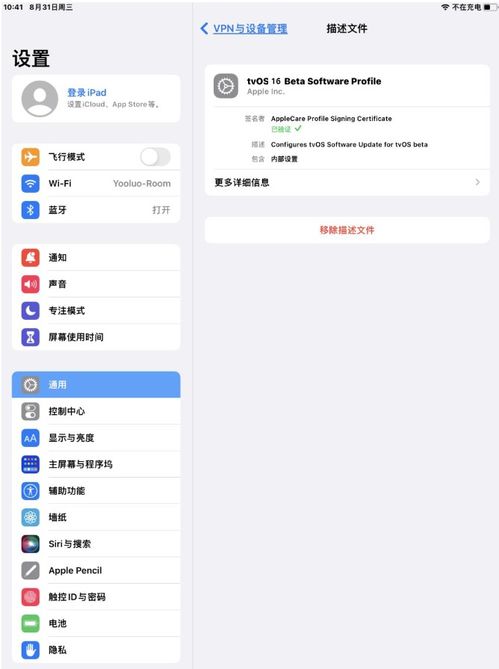 哪些机型支持升级iOS16.7.6正式版