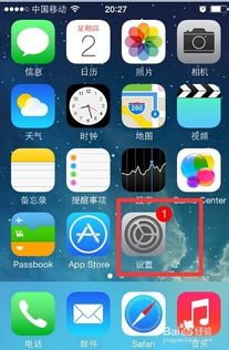 怎么看iPhone激活时间