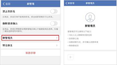 企业微信如何解散群聊