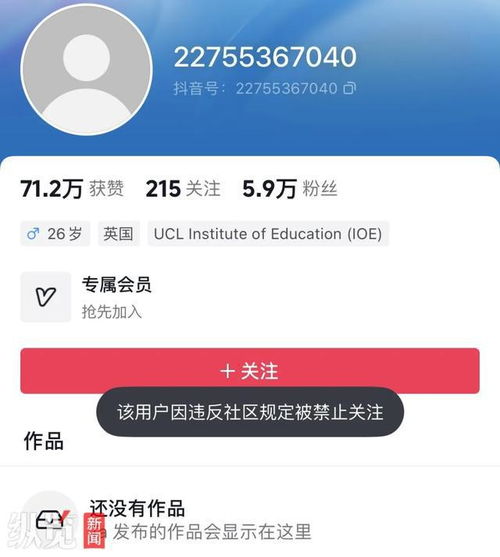 视频号被封禁怎么办