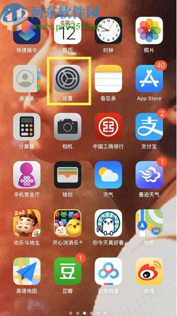 iPhone11如何设置24小时时间显示