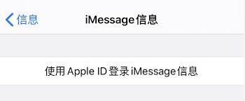 iphone11如何激活imessage