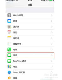 iphone11如何激活imessage