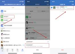 企业微信如何一键移除客户