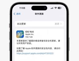 iOS16.6正式版更新详解