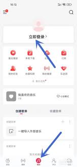 网易云音乐QQ登录方法