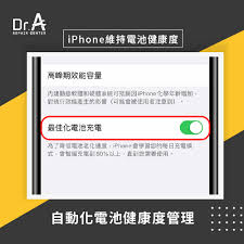 延缓iPhone14电池老化技巧有哪些