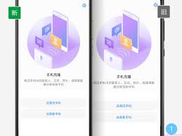 华为手机数据迁移教程