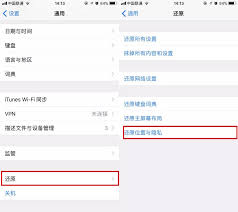 iPhone如何设置信任电脑技巧