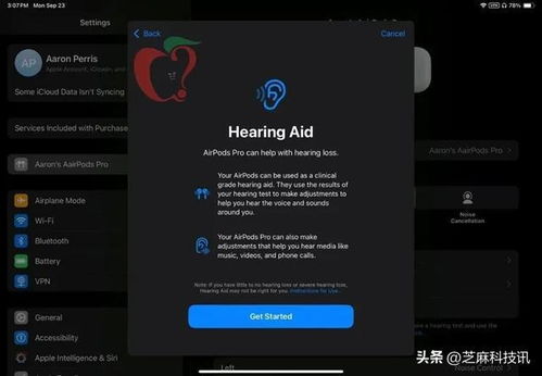 iOS18.1beta7版发布：探索新组件与AI改进