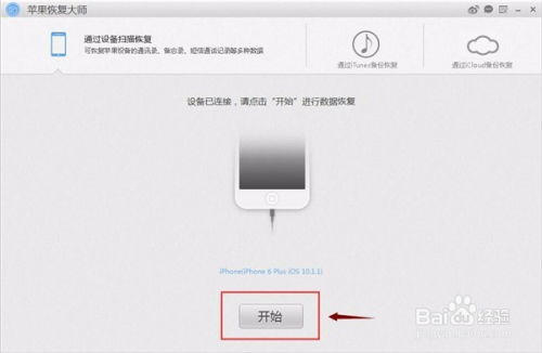 iPhone通讯录导入方法