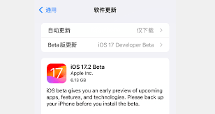 iOS17.2正式版发布时间何时确定