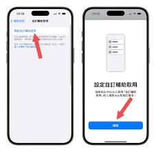 iPhone iOS17.4如何更改基本设置