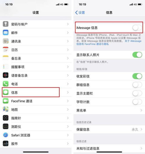 如何在iPhone上启用短信拦截功能