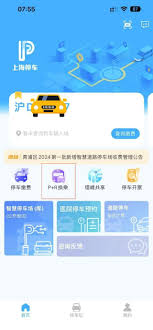 帷幄停车app操作指南