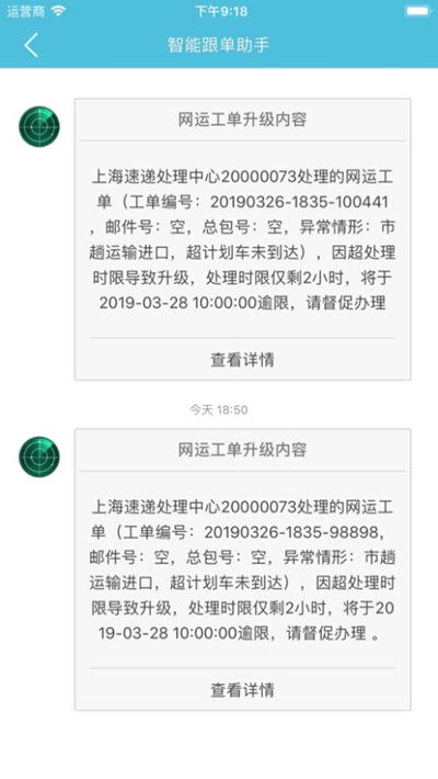 邮政醒目app智能跟单