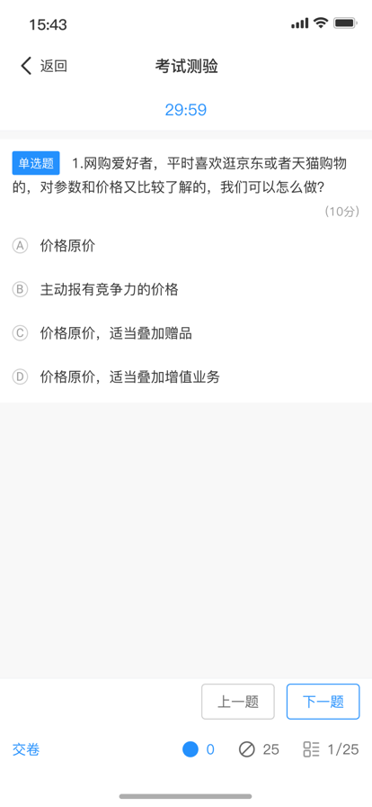 話機學堂app