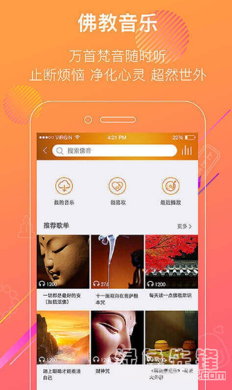 佛信安卓版v2.4.2