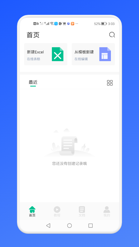 免费Excel办公常用表格