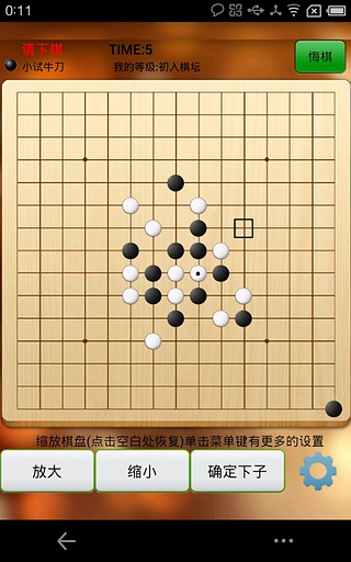 夕阳五子棋