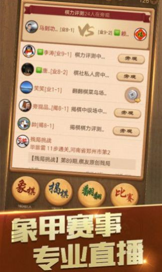 全民下象棋红包官方正版