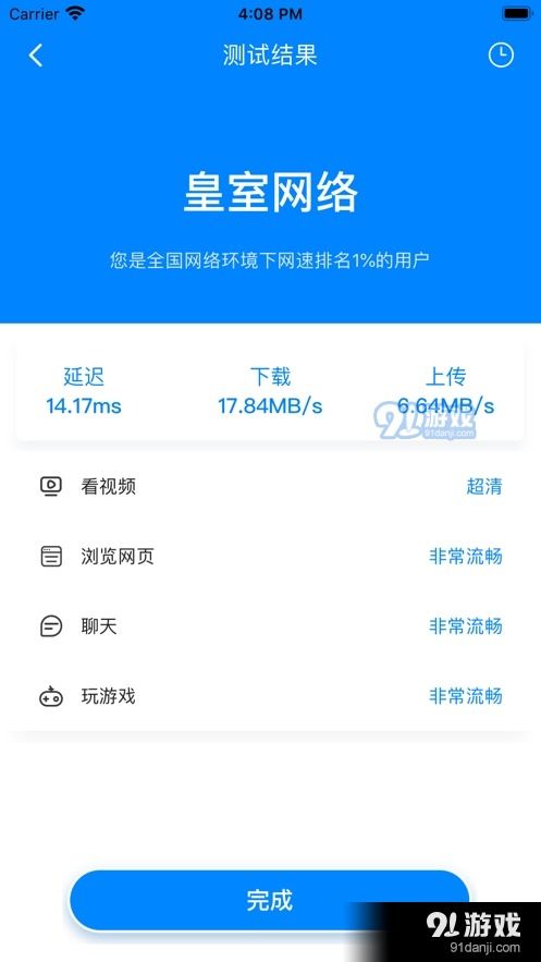 在iPhone上移除空白相册的技巧