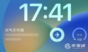 iOS17升级后天气小组件消失怎么办