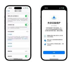 iOS17.5如何开启iPhone失窃设备保护