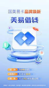 易融通app购物指南