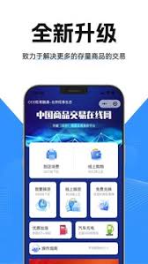 易融通app购物指南