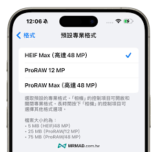 如何在iPhone15和14Pro系列拍摄48MP ProRaw照片