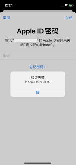 AppleID无法退出登录怎么解决