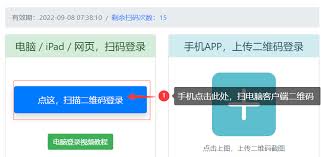 百度网盘电脑登录方法