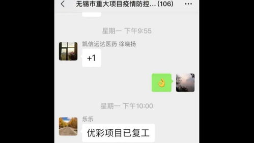 企业微信如何解散部门群聊