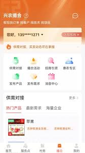 工银兴农通app有哪些功能