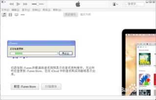 iTunes错误2009如何解决