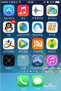 iPhone应用锁设置方法