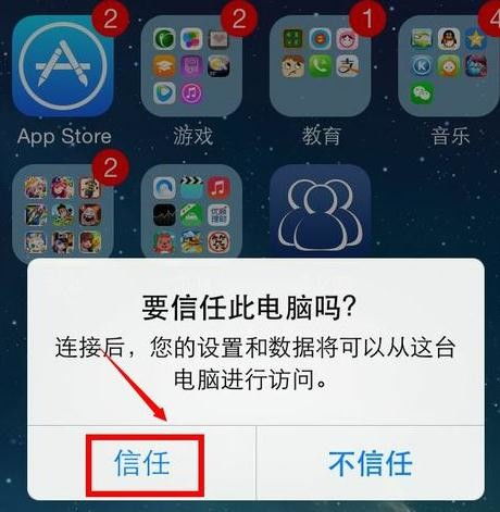 iTunes备份无反应怎么办