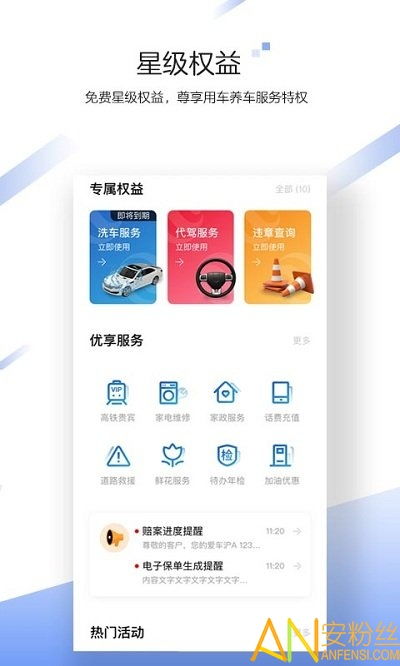 国粮牛羊app使用方法详解