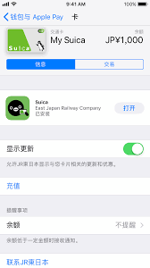 苹果交通卡余额查询方法