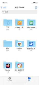 苹果手机如何找到文件管理