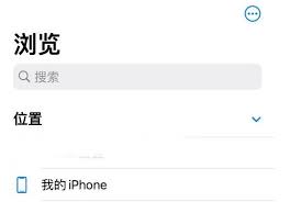 苹果手机如何找到文件管理