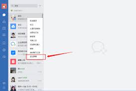 企业微信如何退出企业通讯录